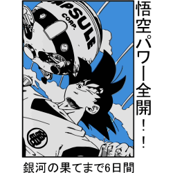 Manga DBZ Capsule